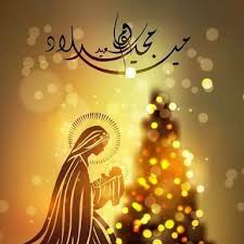 Boże Narodzenie - smutek i radość chrześcijan Orientu